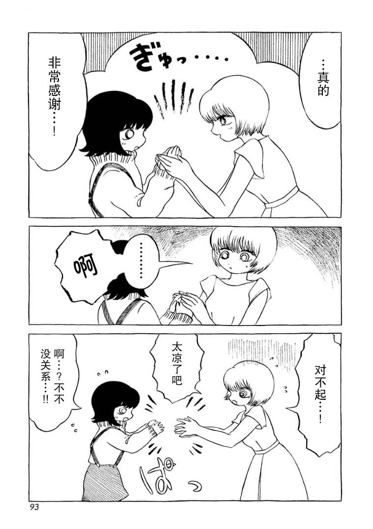 在有点奇异的世界打工韩漫全集-第09话无删减无遮挡章节图片 
