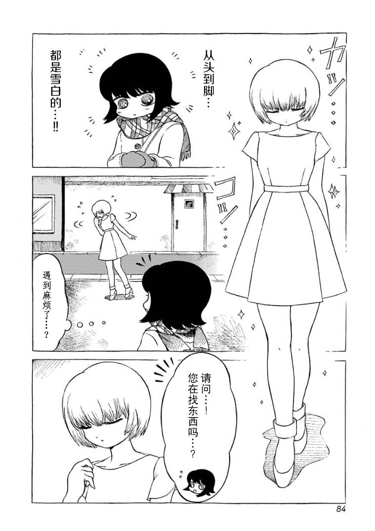 在有点奇异的世界打工韩漫全集-第09话无删减无遮挡章节图片 