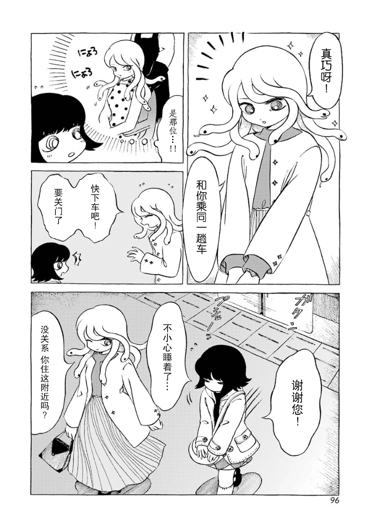 在有点奇异的世界打工韩漫全集-第10话无删减无遮挡章节图片 
