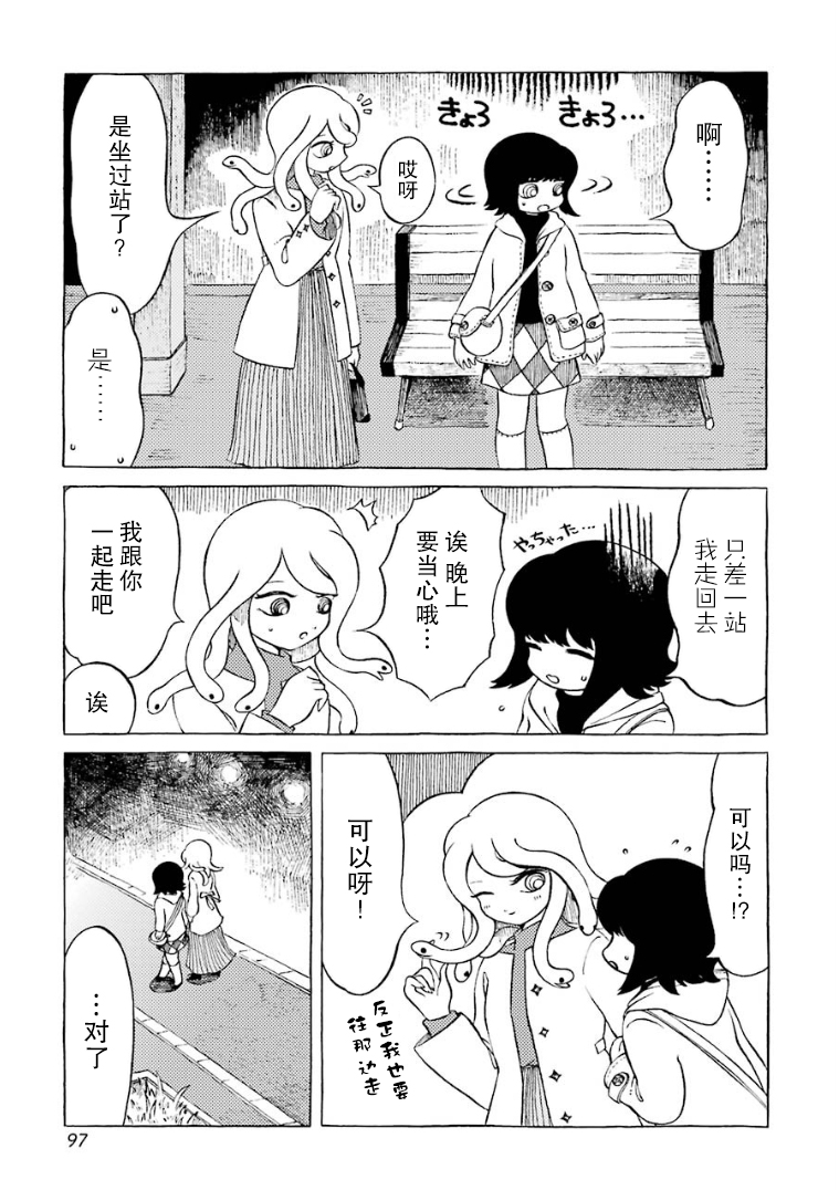 在有点奇异的世界打工韩漫全集-第10话无删减无遮挡章节图片 