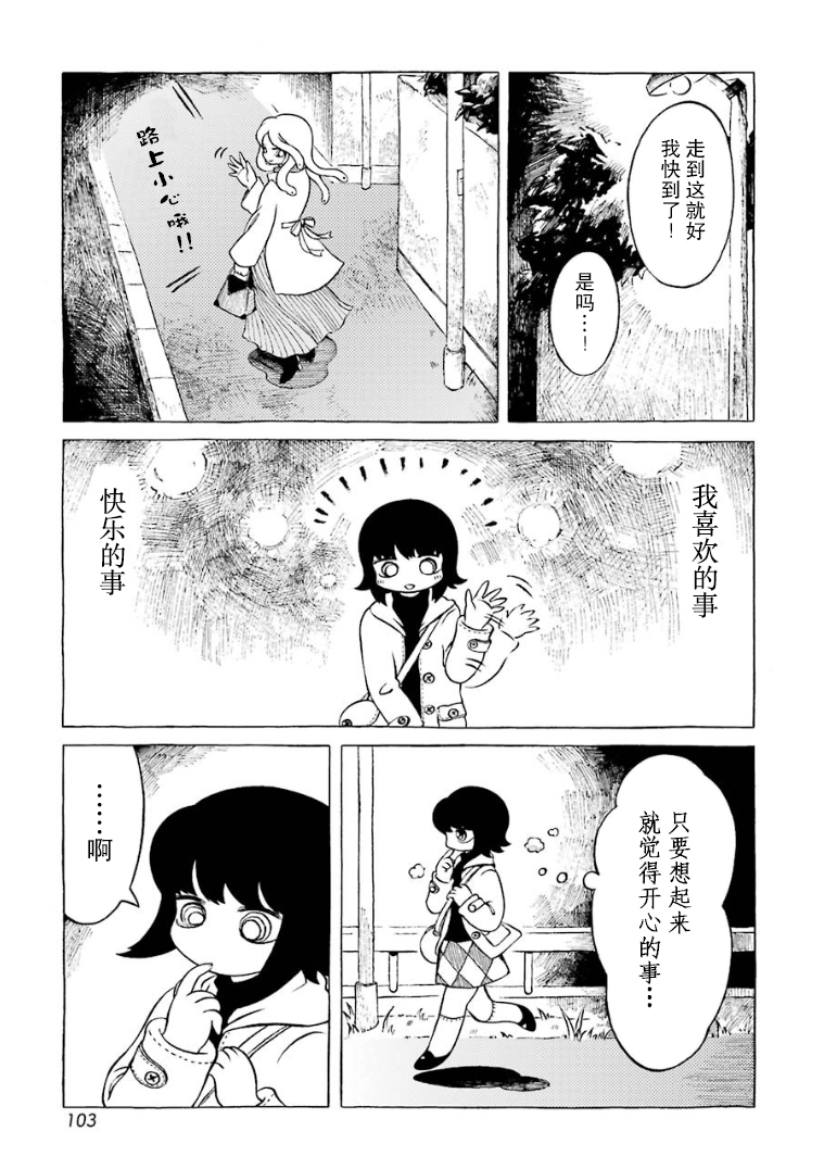在有点奇异的世界打工韩漫全集-第10话无删减无遮挡章节图片 