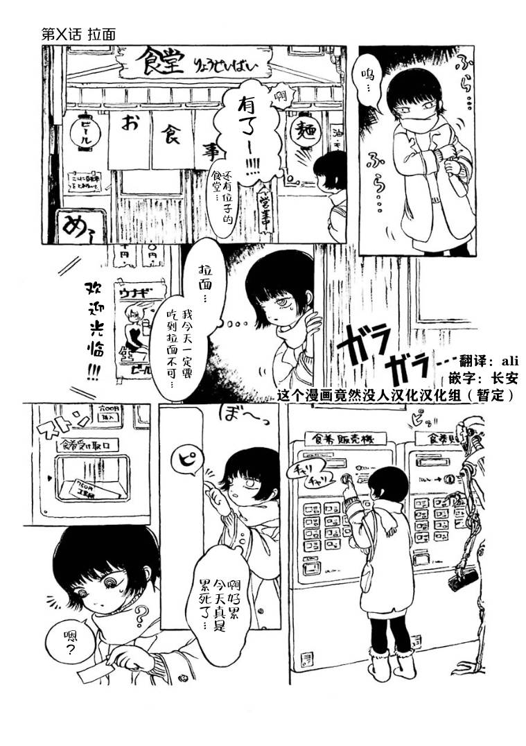在有点奇异的世界打工韩漫全集-第11话无删减无遮挡章节图片 