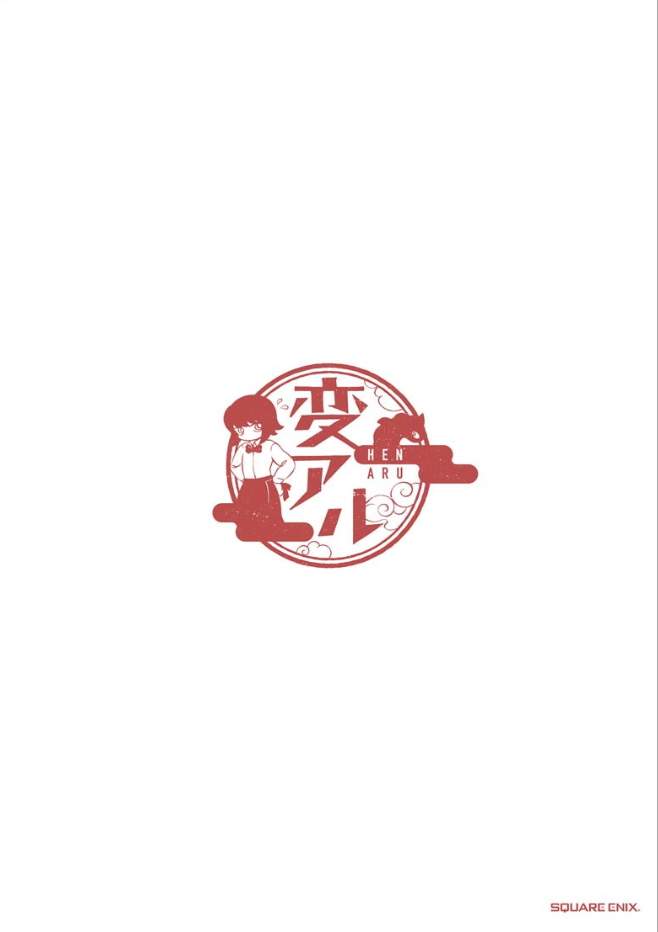 在有点奇异的世界打工韩漫全集-第12话无删减无遮挡章节图片 
