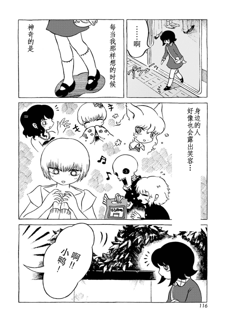 在有点奇异的世界打工韩漫全集-第12话无删减无遮挡章节图片 
