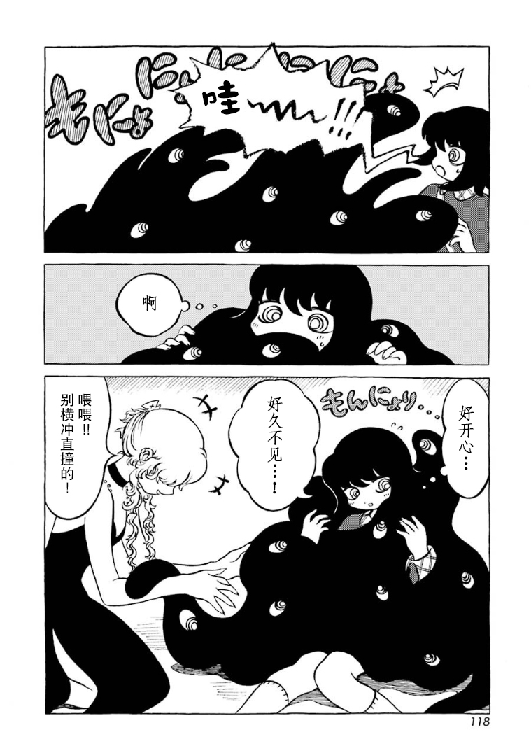 在有点奇异的世界打工韩漫全集-第12话无删减无遮挡章节图片 