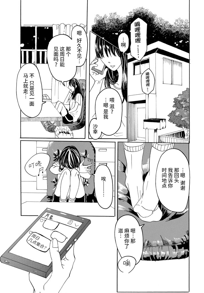 否定酱与肯定君韩漫全集-短篇无删减无遮挡章节图片 