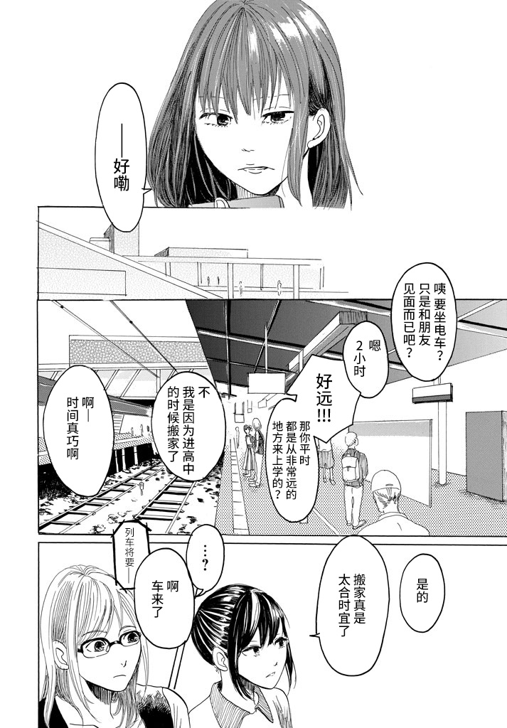 否定酱与肯定君韩漫全集-短篇无删减无遮挡章节图片 