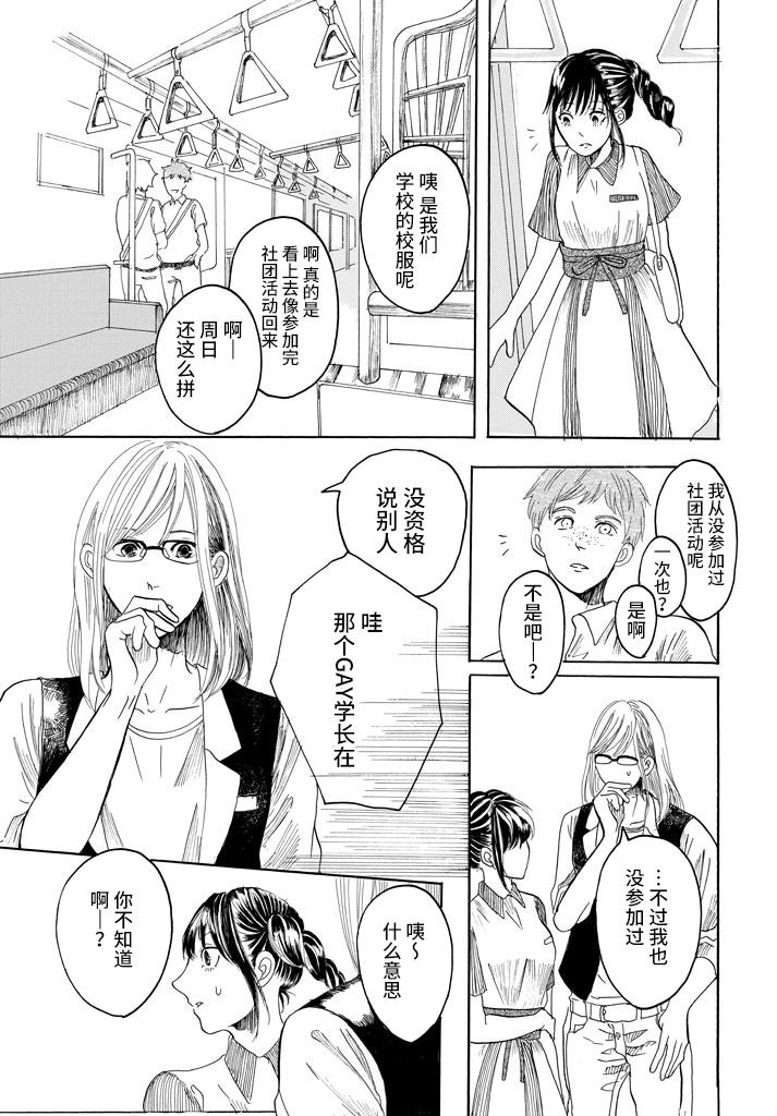 否定酱与肯定君韩漫全集-短篇无删减无遮挡章节图片 