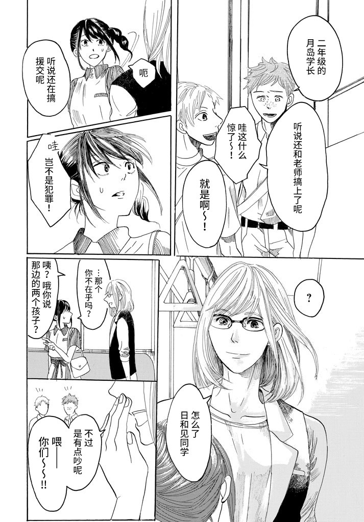 否定酱与肯定君韩漫全集-短篇无删减无遮挡章节图片 