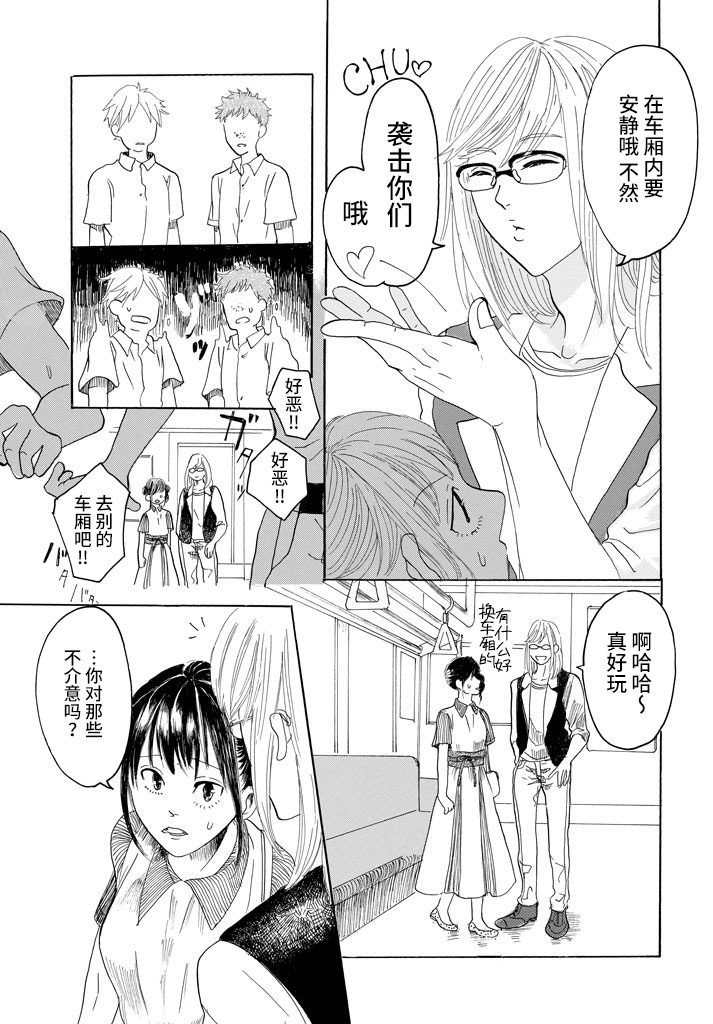 否定酱与肯定君韩漫全集-短篇无删减无遮挡章节图片 