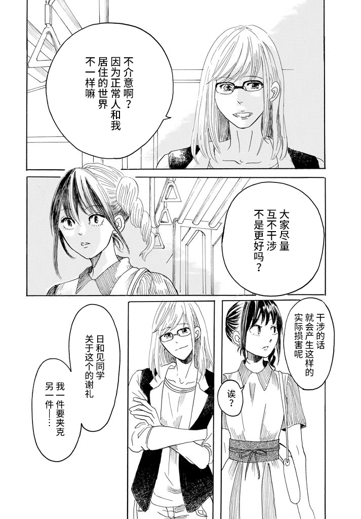 否定酱与肯定君韩漫全集-短篇无删减无遮挡章节图片 