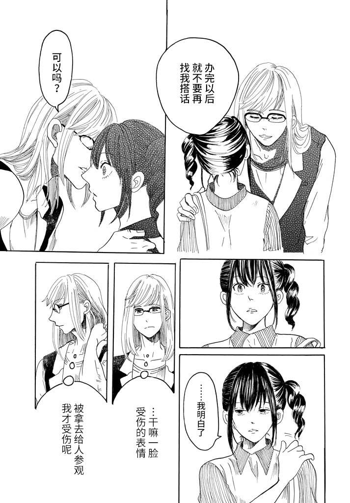 否定酱与肯定君韩漫全集-短篇无删减无遮挡章节图片 