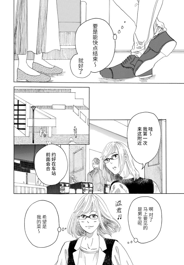 否定酱与肯定君韩漫全集-短篇无删减无遮挡章节图片 