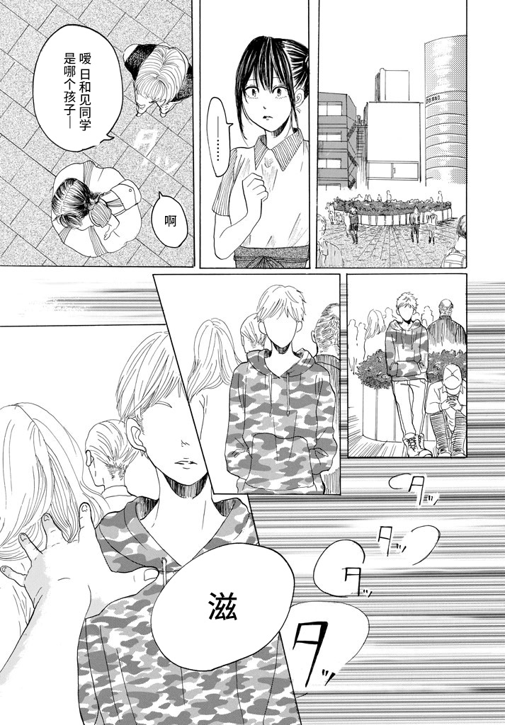 否定酱与肯定君韩漫全集-短篇无删减无遮挡章节图片 