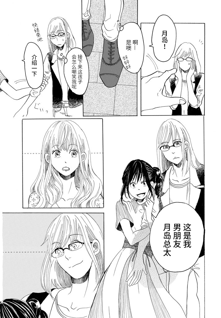 否定酱与肯定君韩漫全集-短篇无删减无遮挡章节图片 