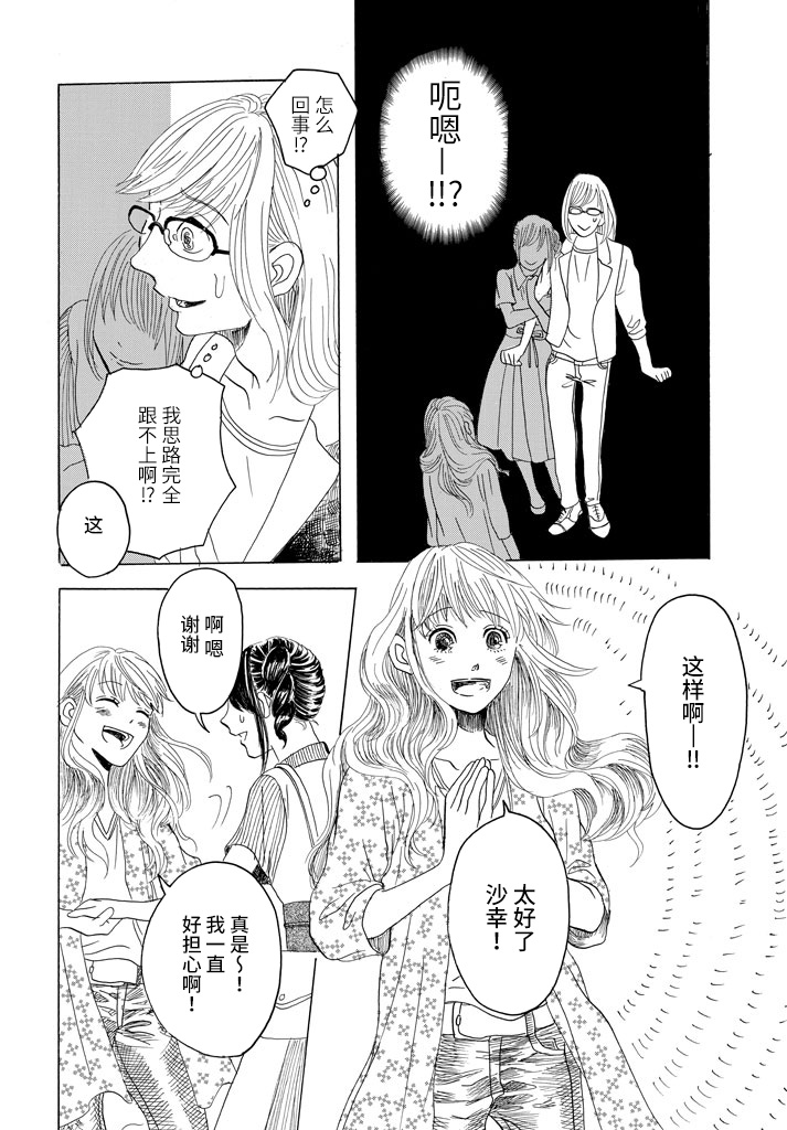 否定酱与肯定君韩漫全集-短篇无删减无遮挡章节图片 