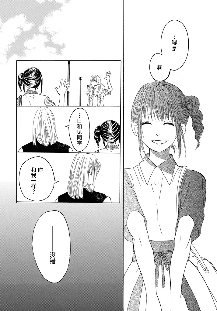 否定酱与肯定君韩漫全集-短篇无删减无遮挡章节图片 