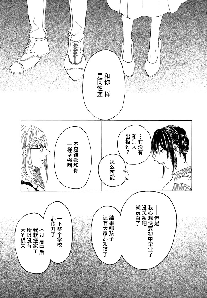 否定酱与肯定君韩漫全集-短篇无删减无遮挡章节图片 