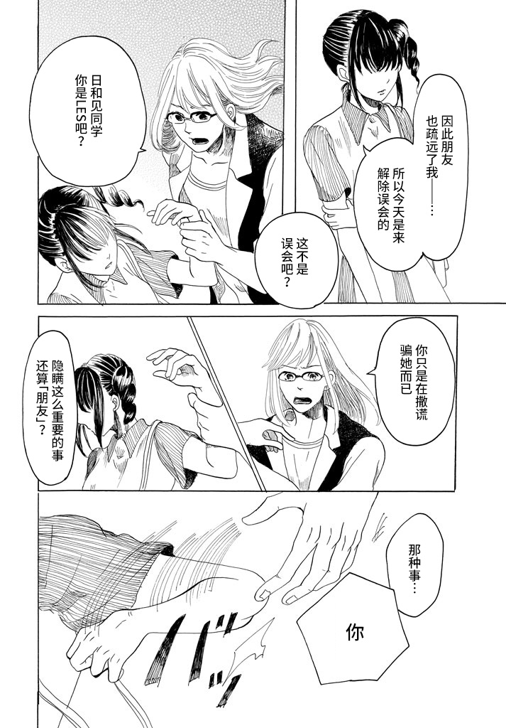 否定酱与肯定君韩漫全集-短篇无删减无遮挡章节图片 
