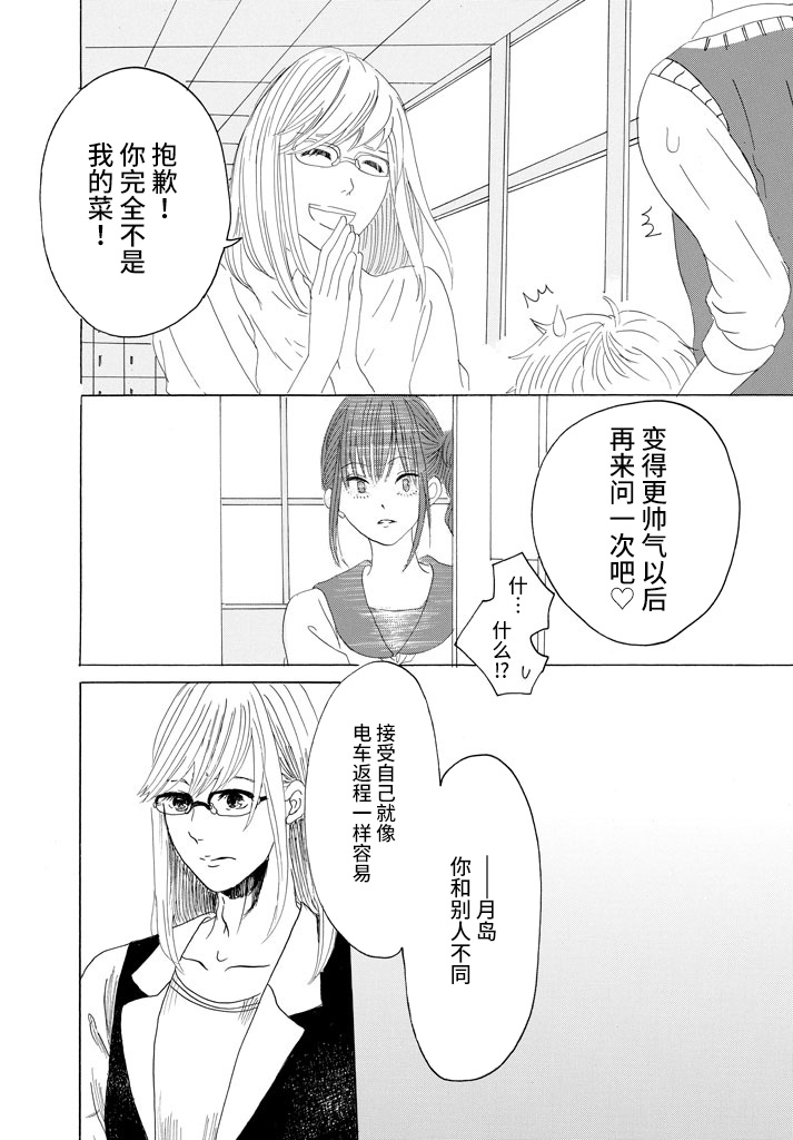 否定酱与肯定君韩漫全集-短篇无删减无遮挡章节图片 