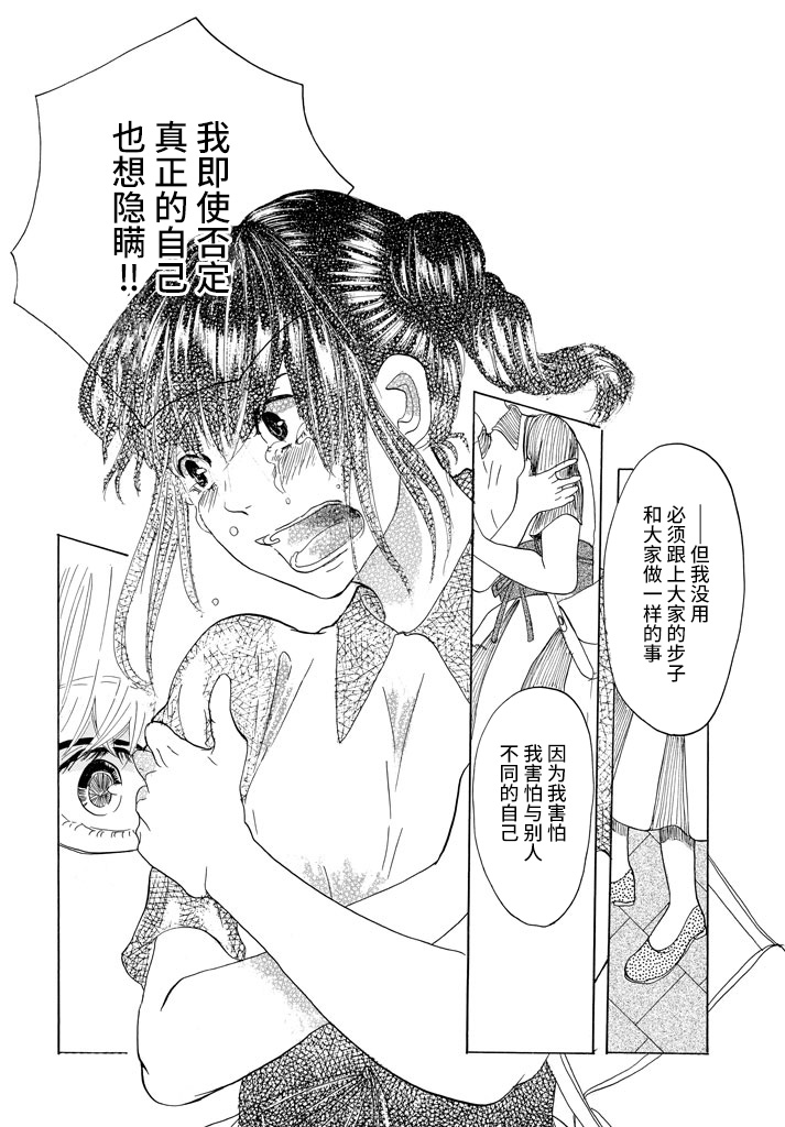 否定酱与肯定君韩漫全集-短篇无删减无遮挡章节图片 