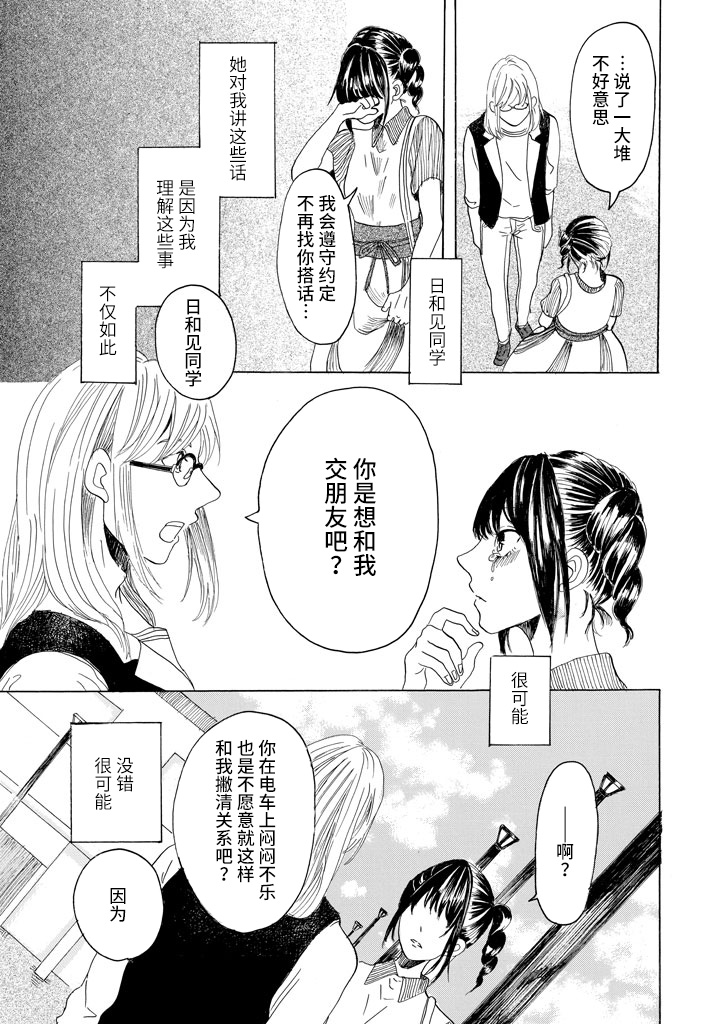 否定酱与肯定君韩漫全集-短篇无删减无遮挡章节图片 