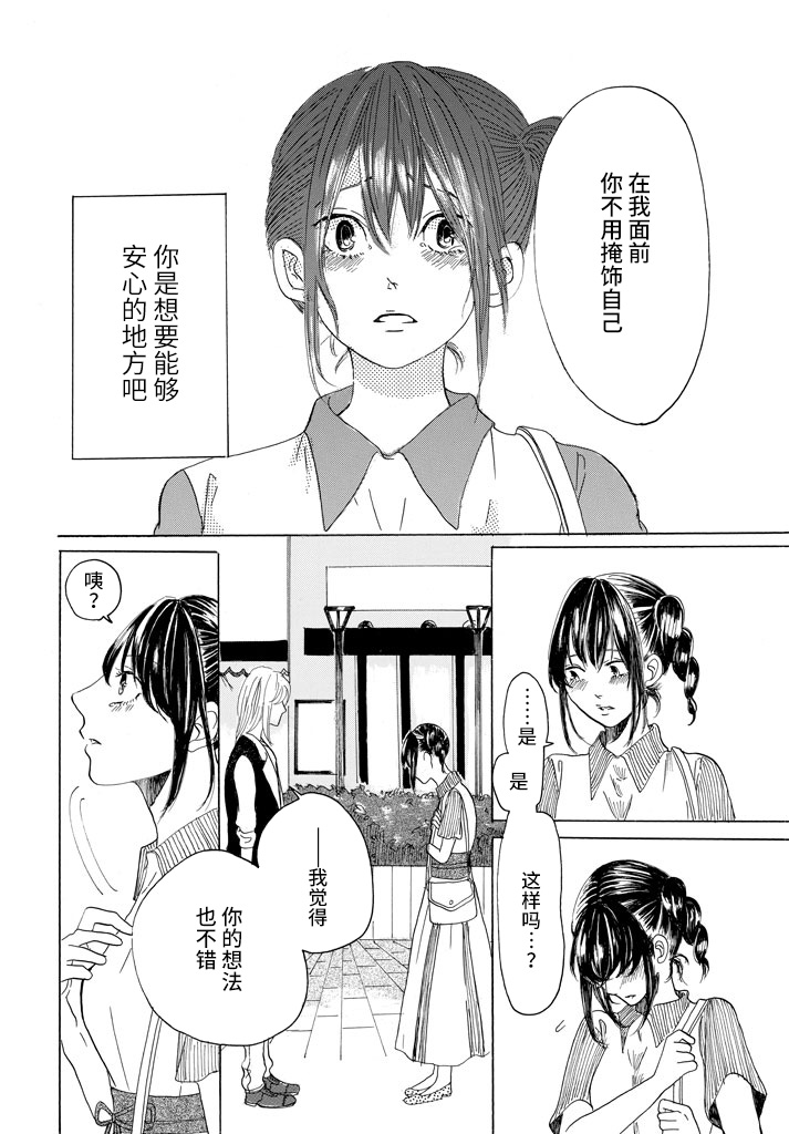 否定酱与肯定君韩漫全集-短篇无删减无遮挡章节图片 