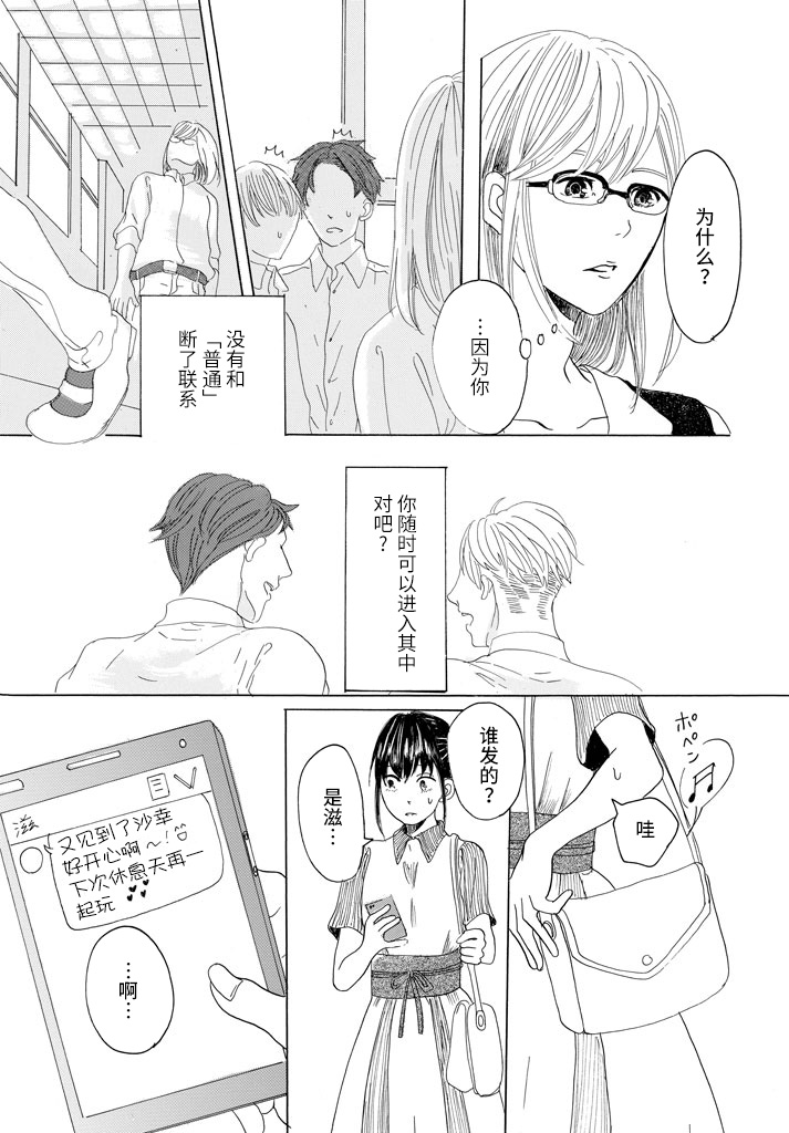 否定酱与肯定君韩漫全集-短篇无删减无遮挡章节图片 