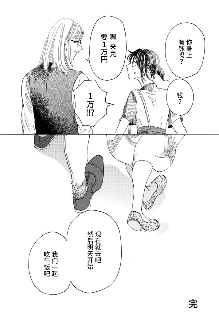 否定酱与肯定君韩漫全集-短篇无删减无遮挡章节图片 