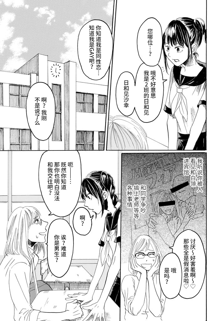否定酱与肯定君韩漫全集-短篇无删减无遮挡章节图片 