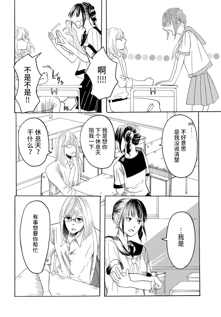 否定酱与肯定君韩漫全集-短篇无删减无遮挡章节图片 