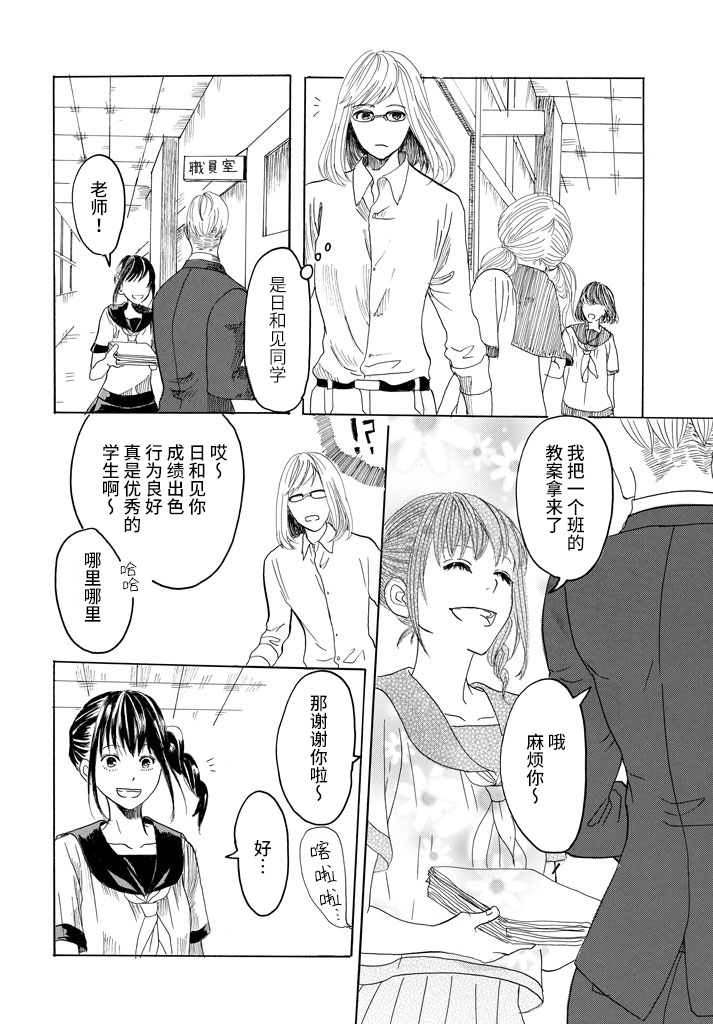 否定酱与肯定君韩漫全集-短篇无删减无遮挡章节图片 
