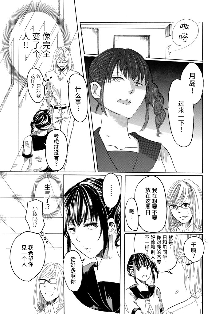 否定酱与肯定君韩漫全集-短篇无删减无遮挡章节图片 