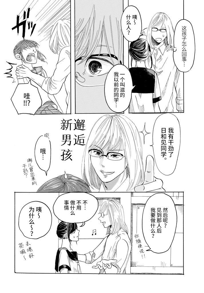 否定酱与肯定君韩漫全集-短篇无删减无遮挡章节图片 