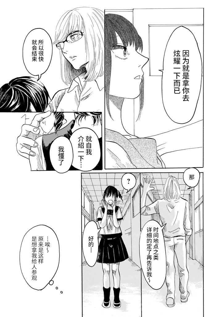否定酱与肯定君韩漫全集-短篇无删减无遮挡章节图片 