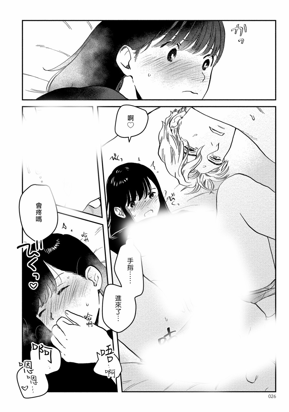 主人！请调戏我吧～大爷系兽性男友压不住了～韩漫全集-第01话无删减无遮挡章节图片 