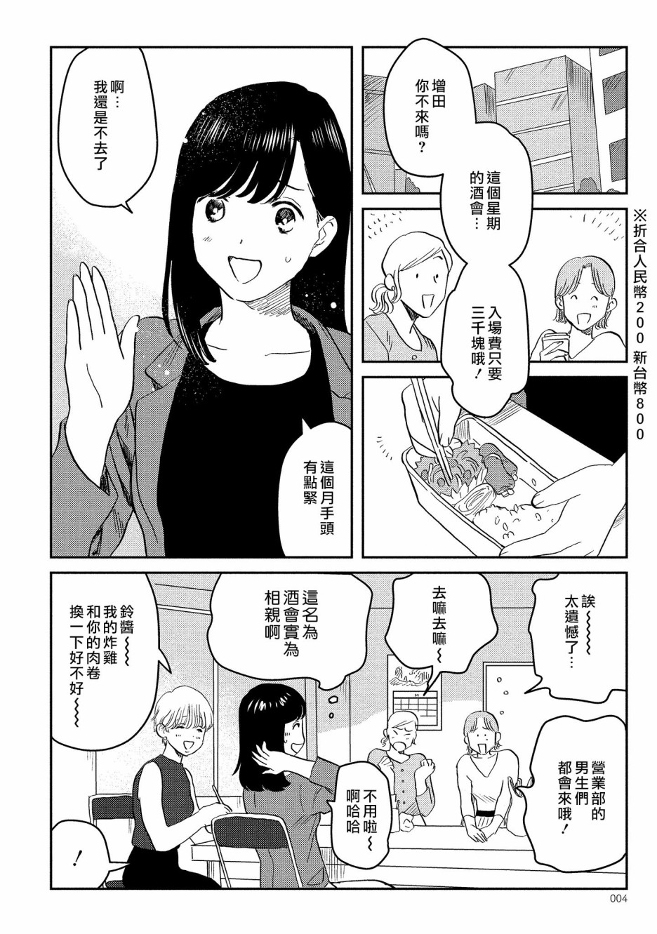 主人！请调戏我吧～大爷系兽性男友压不住了～韩漫全集-第01话无删减无遮挡章节图片 