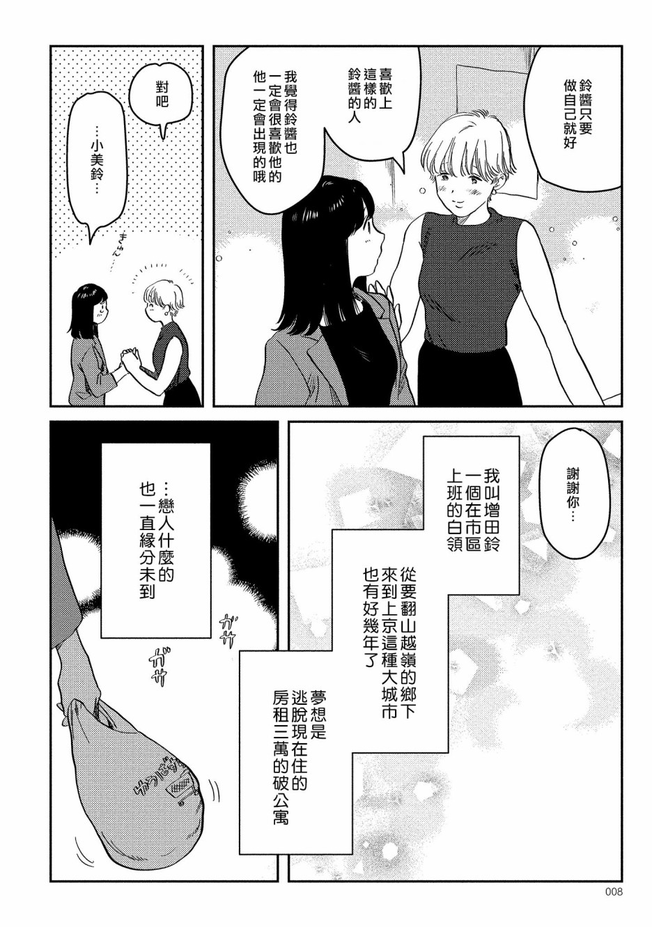 主人！请调戏我吧～大爷系兽性男友压不住了～韩漫全集-第01话无删减无遮挡章节图片 