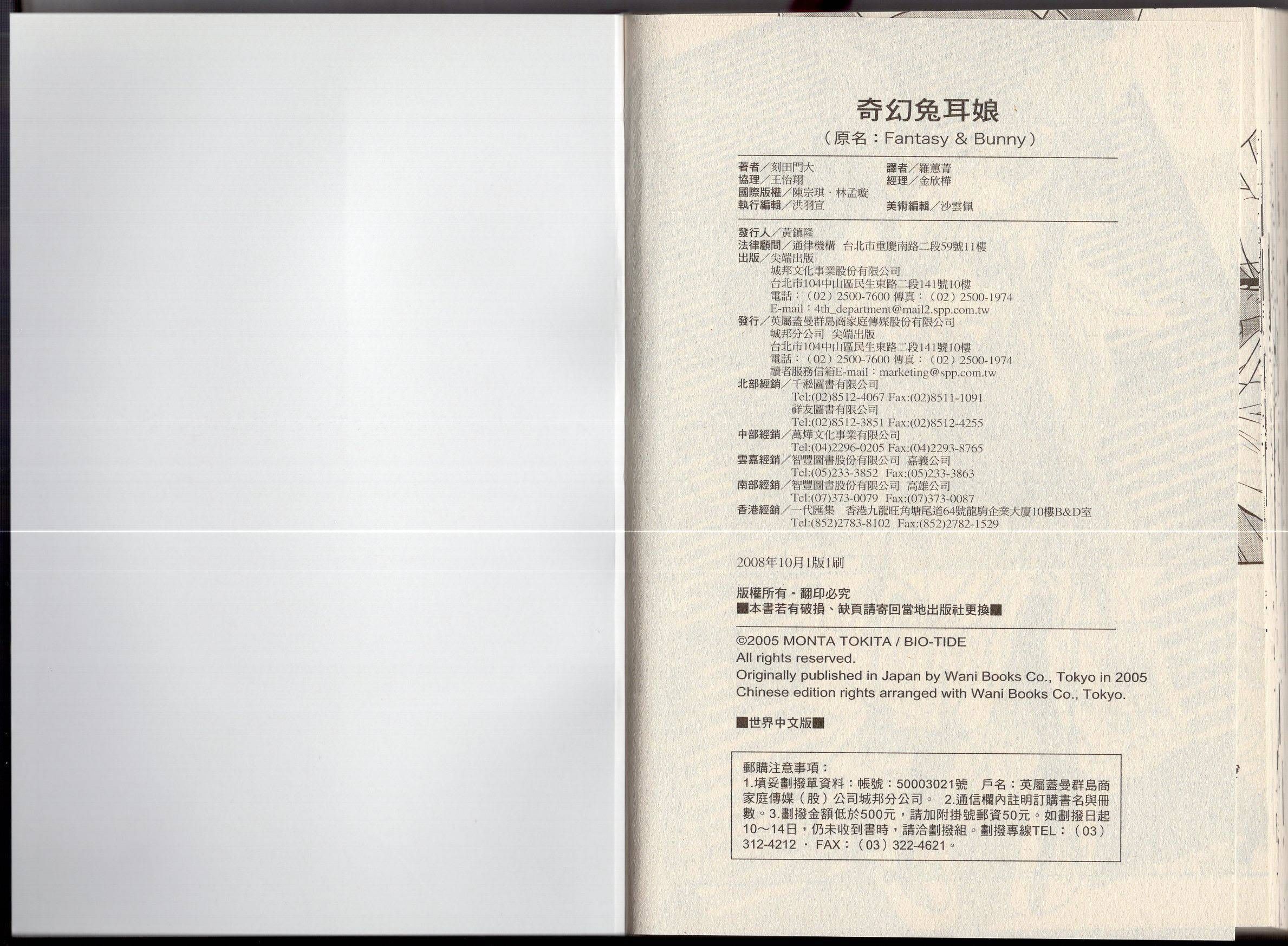 奇幻兔耳娘韩漫全集-全一卷无删减无遮挡章节图片 