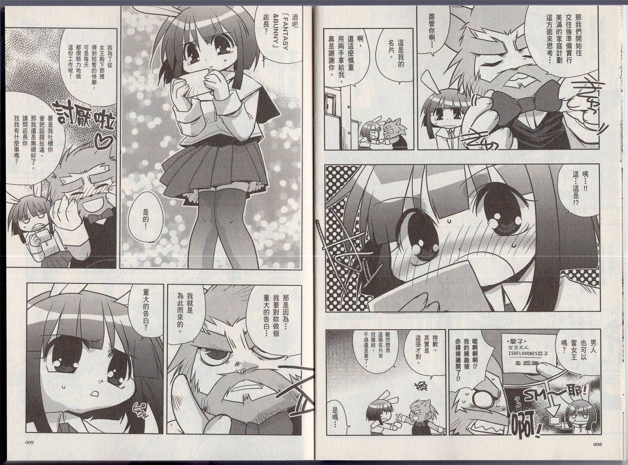 奇幻兔耳娘韩漫全集-全一卷无删减无遮挡章节图片 