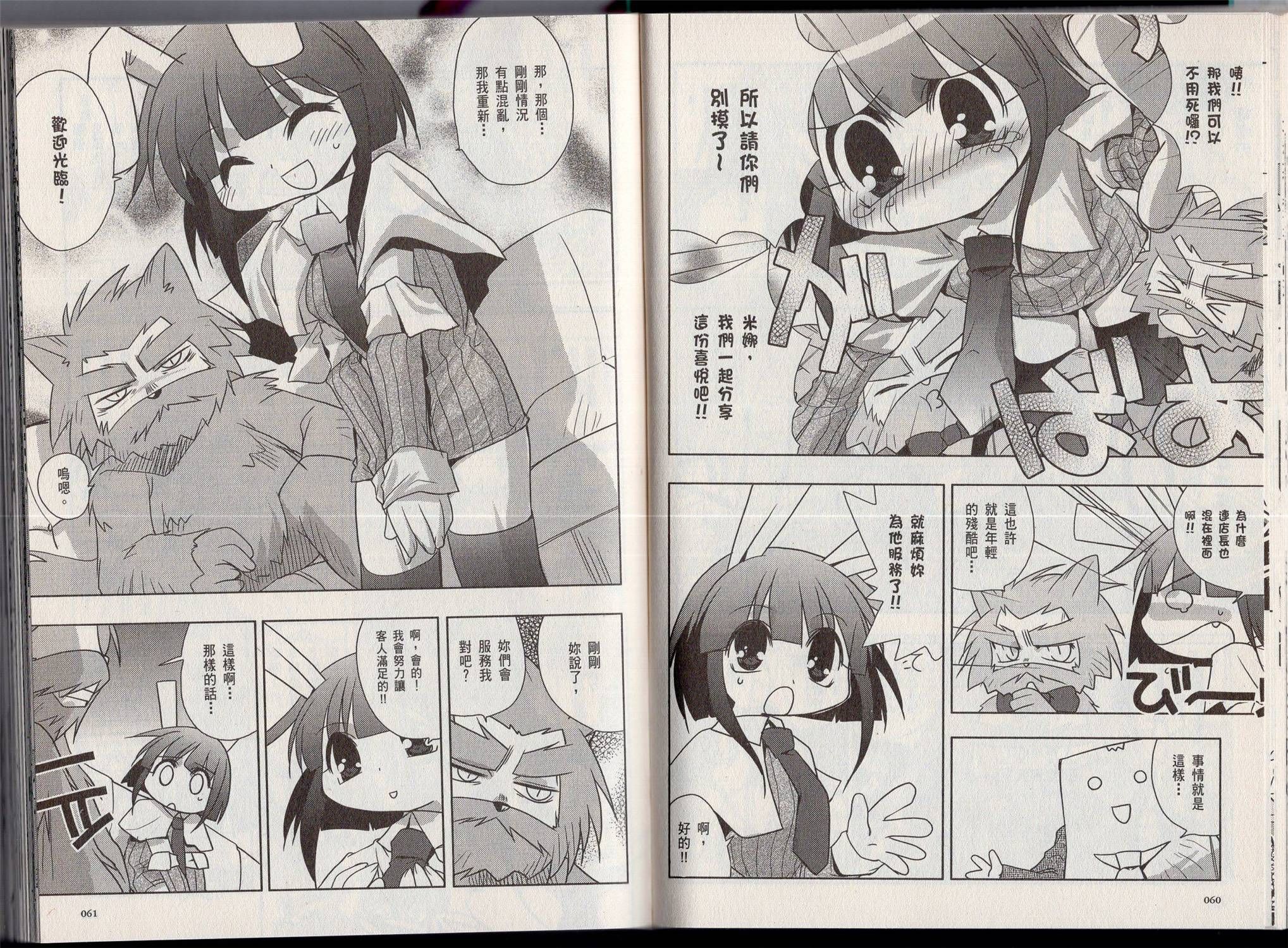 奇幻兔耳娘韩漫全集-全一卷无删减无遮挡章节图片 