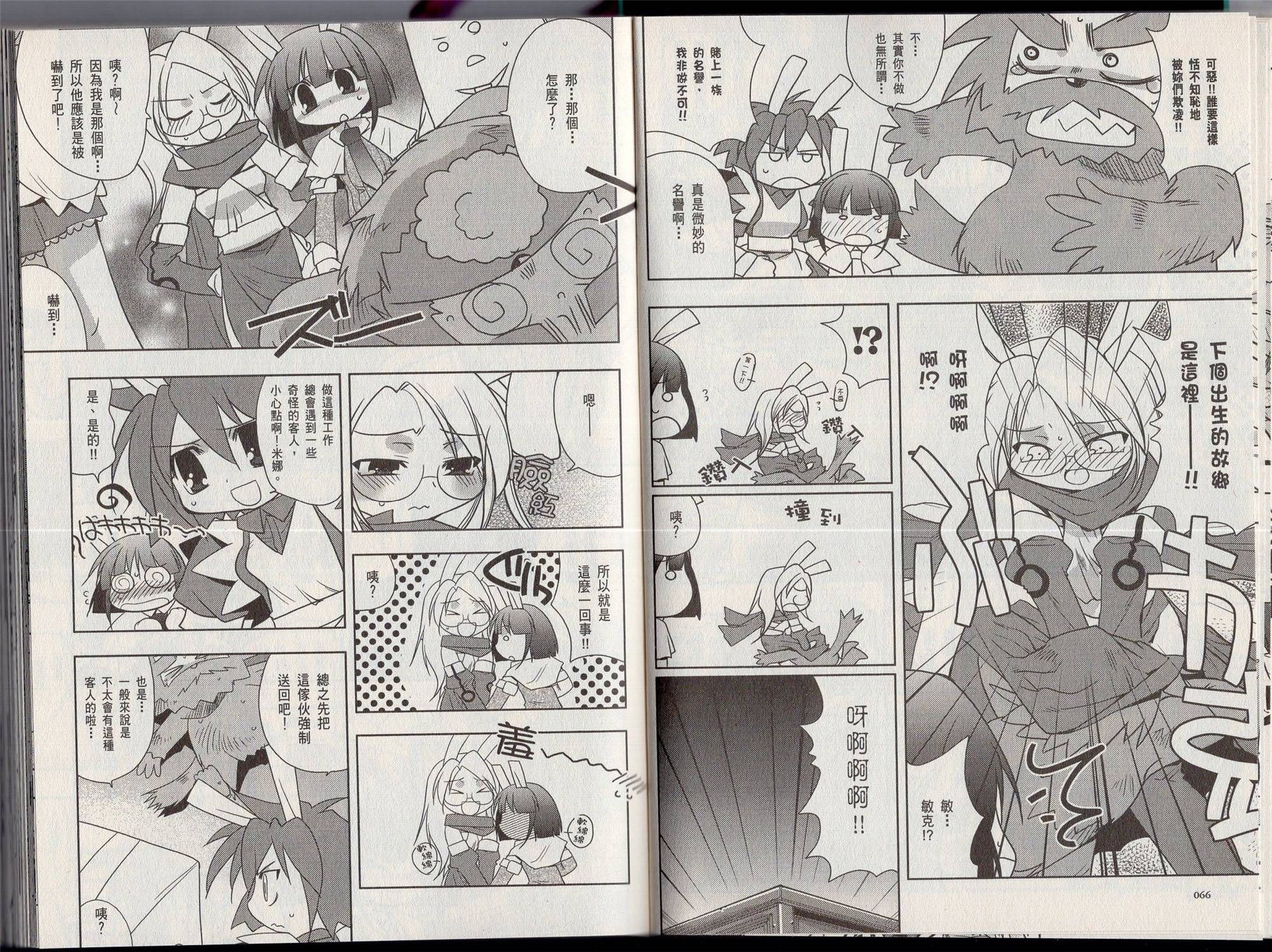 奇幻兔耳娘韩漫全集-全一卷无删减无遮挡章节图片 