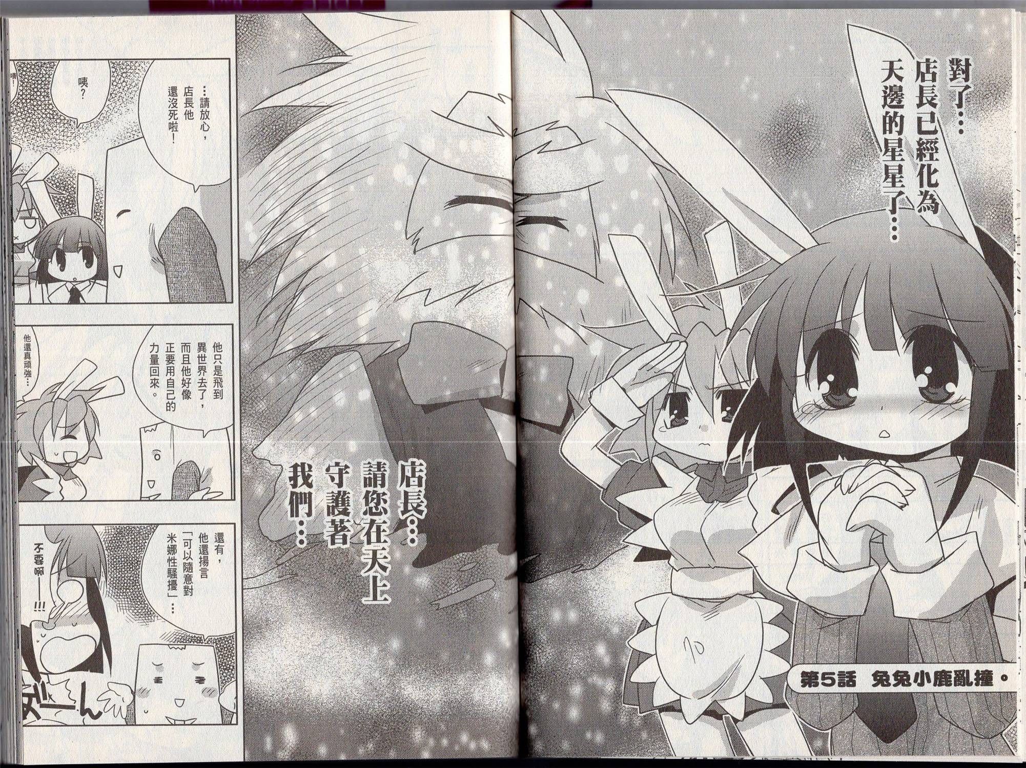 奇幻兔耳娘韩漫全集-全一卷无删减无遮挡章节图片 