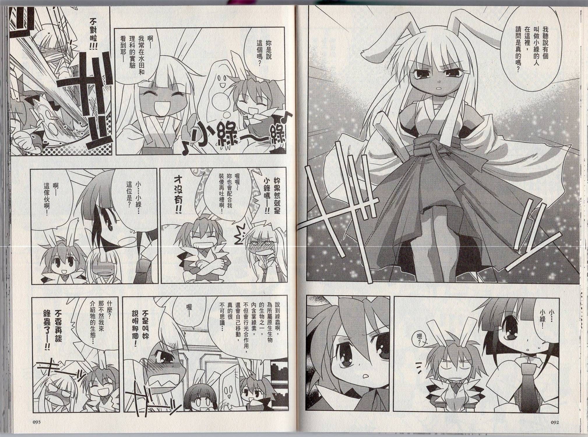 奇幻兔耳娘韩漫全集-全一卷无删减无遮挡章节图片 
