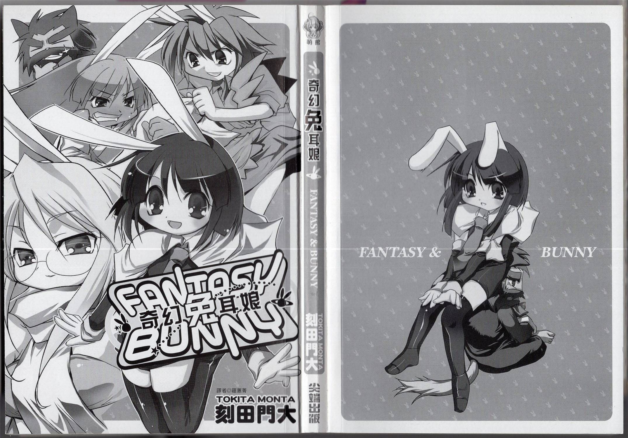 奇幻兔耳娘韩漫全集-全一卷无删减无遮挡章节图片 