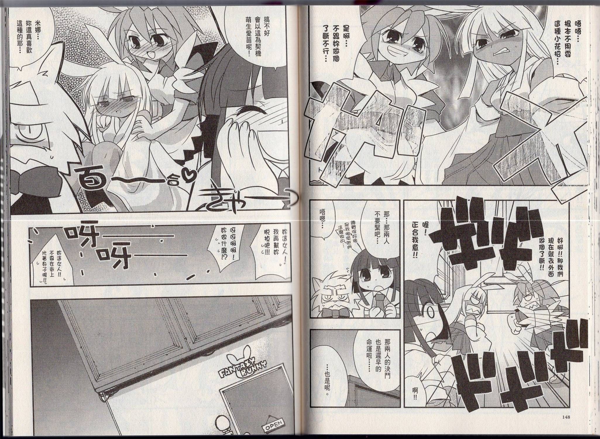 奇幻兔耳娘韩漫全集-全一卷无删减无遮挡章节图片 