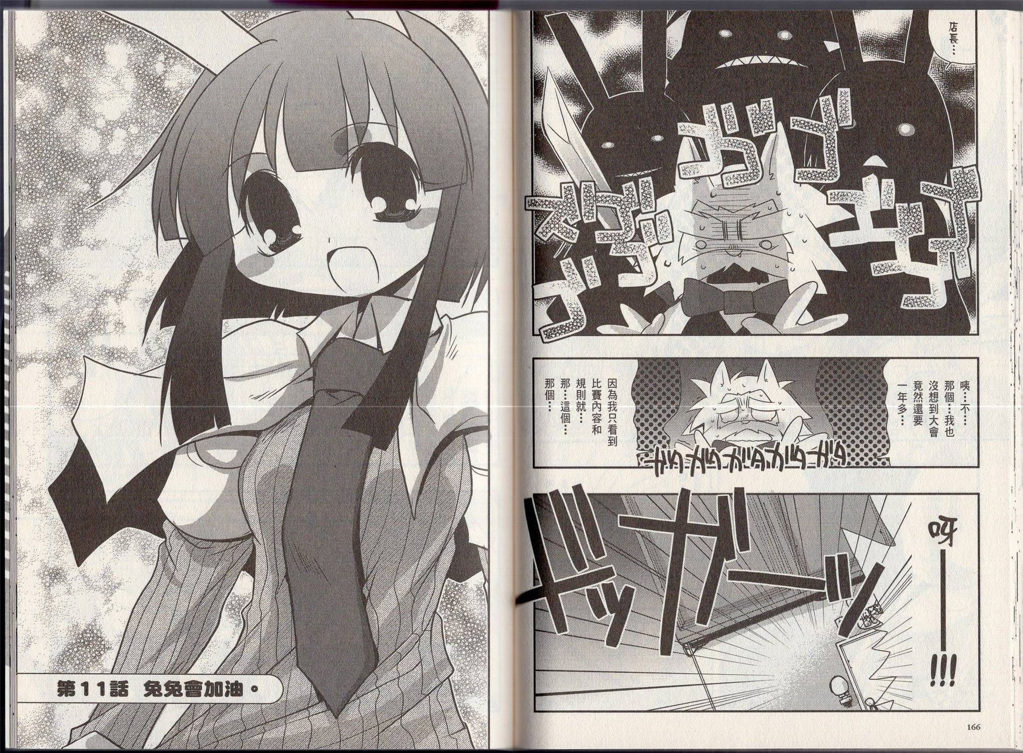奇幻兔耳娘韩漫全集-全一卷无删减无遮挡章节图片 