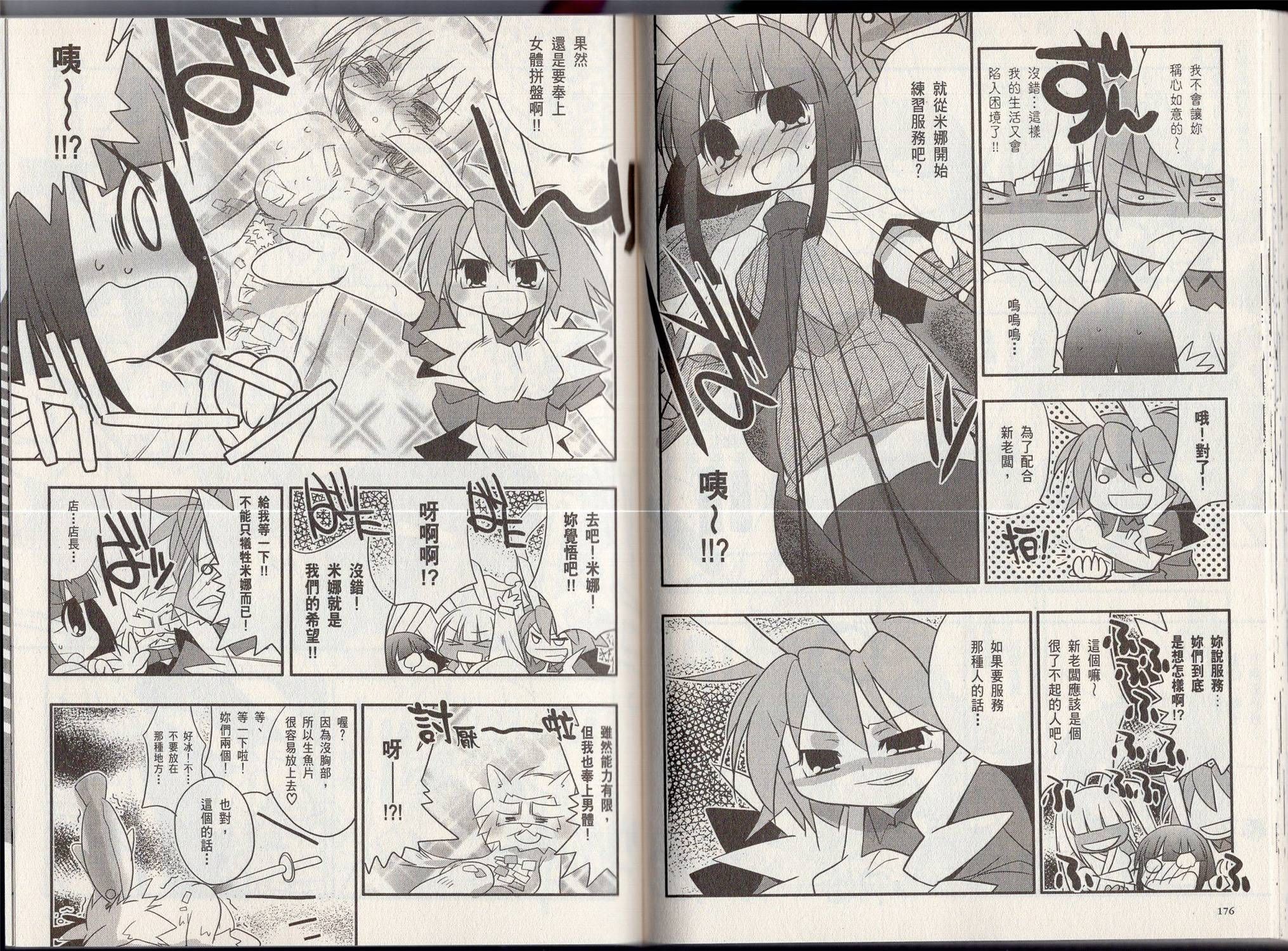 奇幻兔耳娘韩漫全集-全一卷无删减无遮挡章节图片 