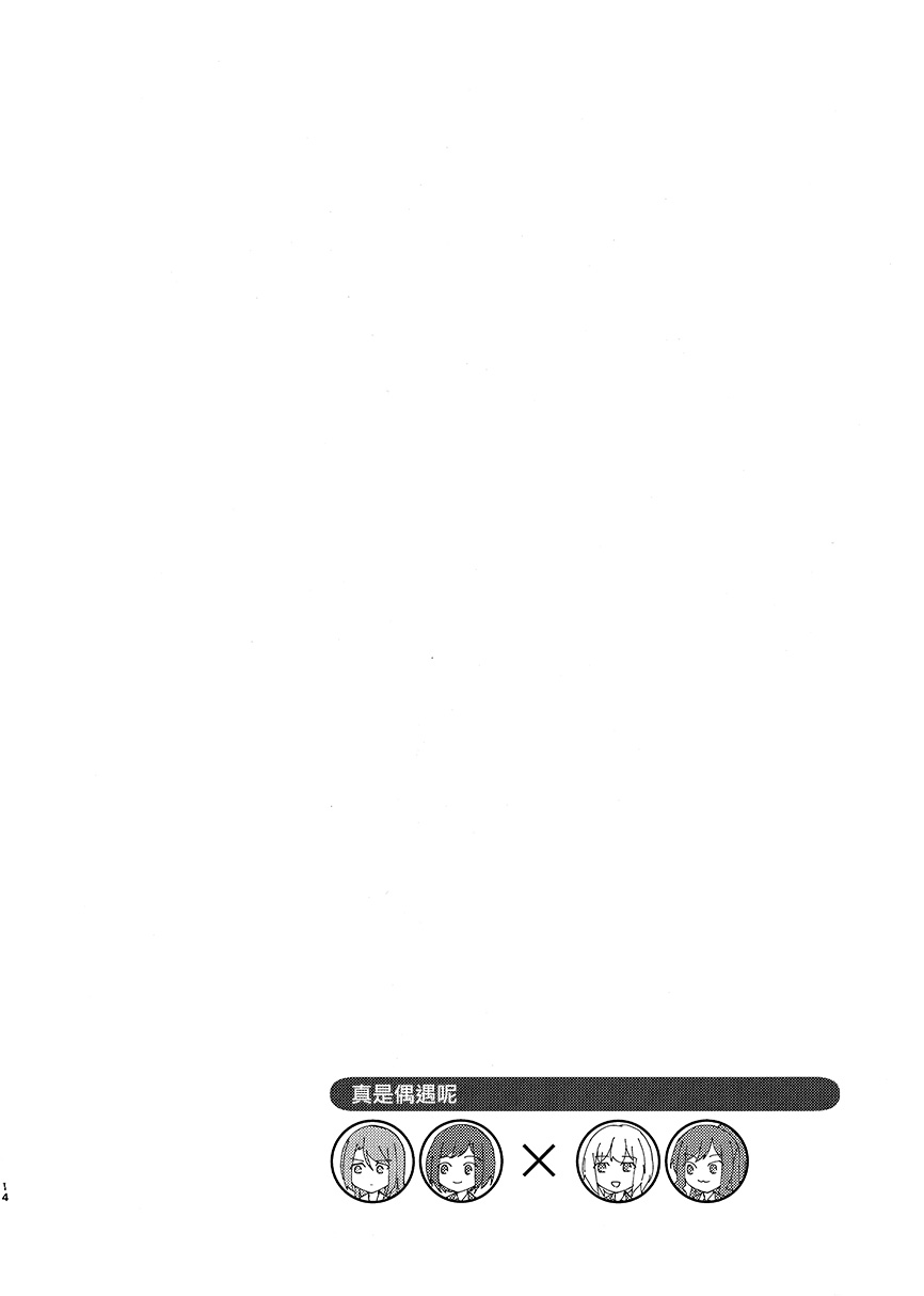 冰川纱夜&羽泽鸫 with AfterRose韩漫全集-短篇无删减无遮挡章节图片 