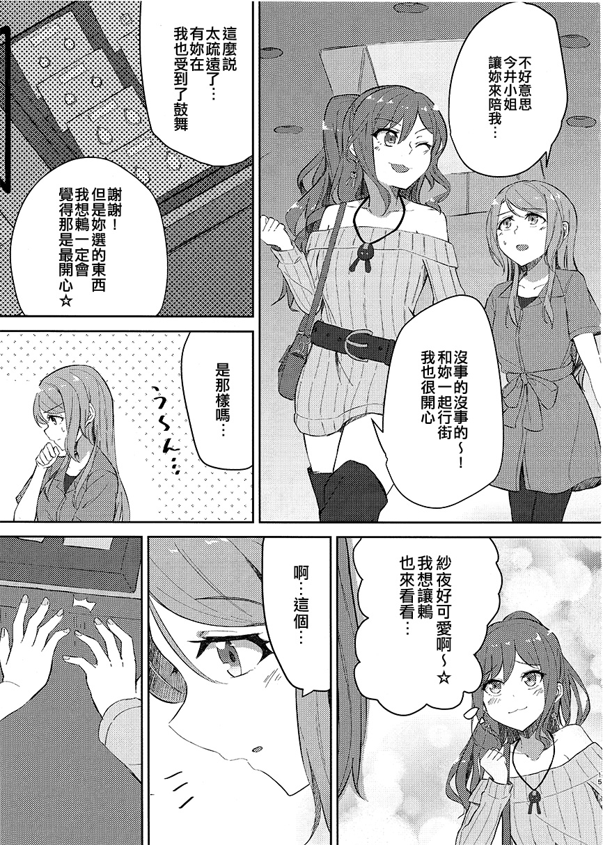 冰川纱夜&羽泽鸫 with AfterRose韩漫全集-短篇无删减无遮挡章节图片 